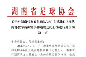 约旦vs阿尔及利亚全场集锦_约旦vs阿尔及利亚全场集锦在线观看_免费看直播