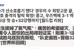 重磅巴拉圭vs澳大利亚直播全场录像免费看入口_重磅巴拉圭vs澳大利亚直播全场录像免费看入口在线观看_免费看直播